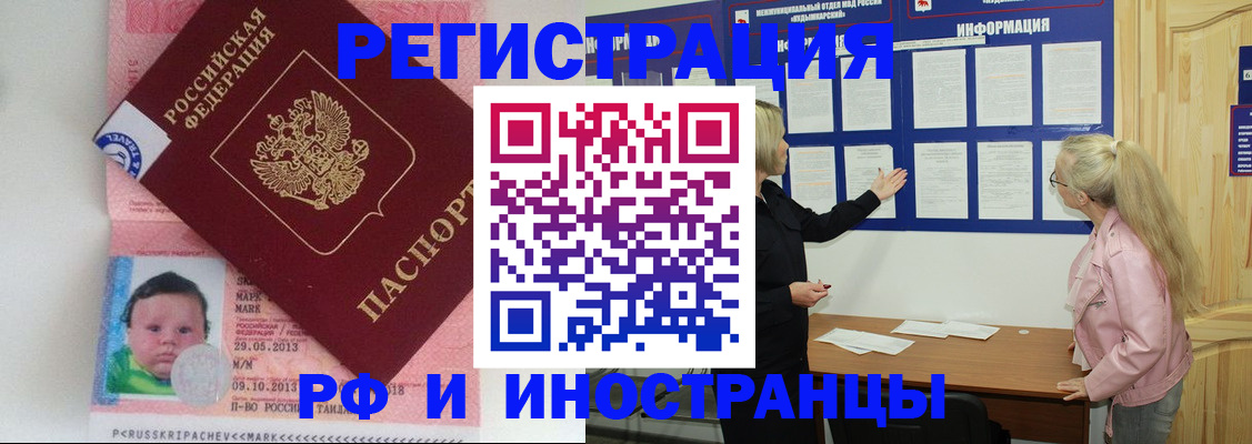 временная регистрация 2025 в Санкт-Петербурге