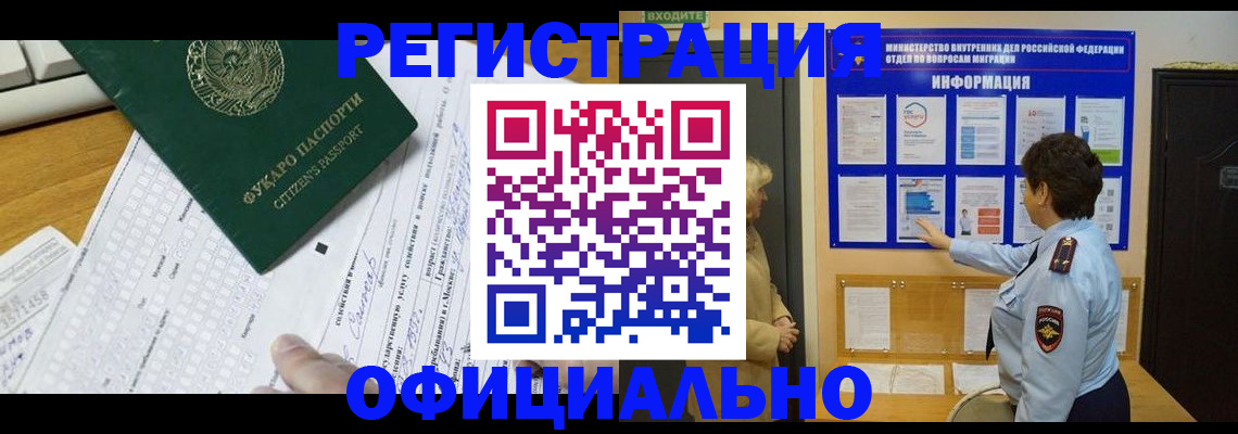 прописка для работы в Санкт-Петербурге