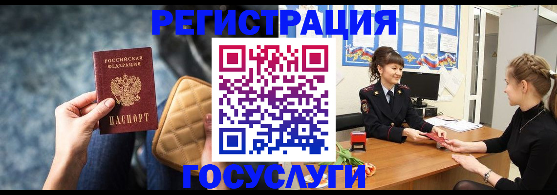 временная регистрация гарантия в Санкт-Петербурге