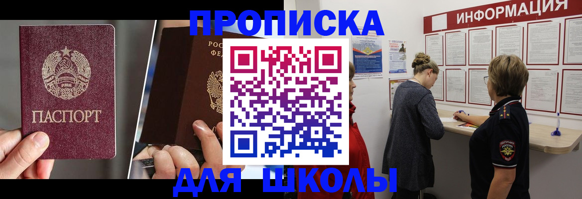 временная регистрация поиск в Санкт-Петербурге